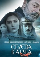 Elveda Katya 2012 Poster