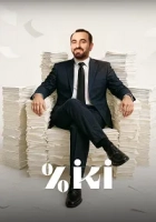 Yüzde İki 2025 Poster