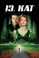 13. Kat (1999)