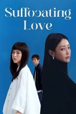 Suffocating Love (2024)