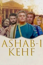 Ashab-ı Kehf (1997)