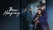 Dear Hongrang 1. Sezon 11. Bölüm Banner