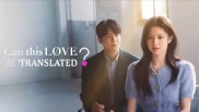 Can This Love Be Translated? 1. Sezon 12. Bölüm Banner