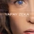 Yapay Zeka Small Poster